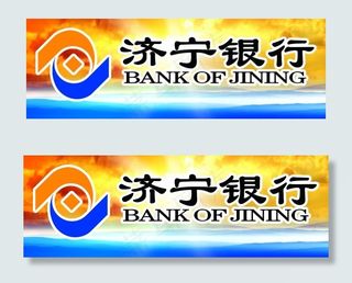 济宁银行
