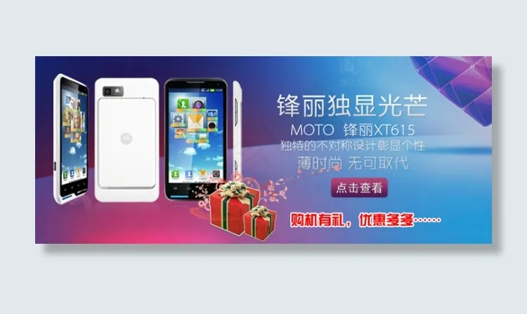 淘宝手机促销海报psd模版下载