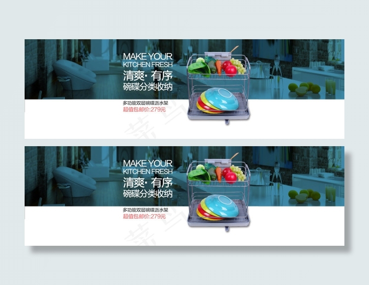 厨房用品psd模版下载