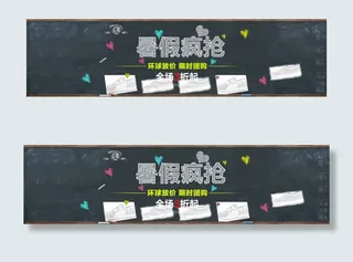 暑假疯抢女鞋海报