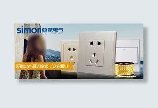 开关入口图直通车psd源文件下载