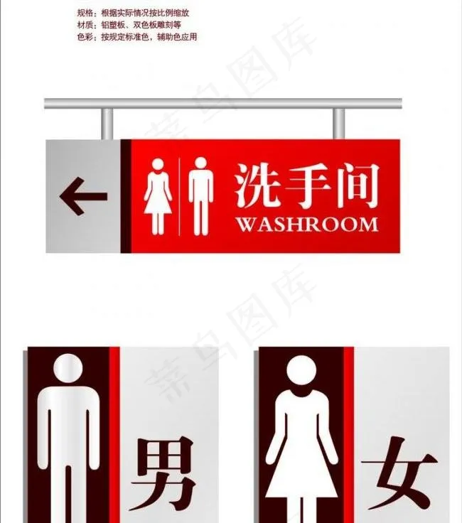 卫生间指示牌图片cdr矢量模版下载