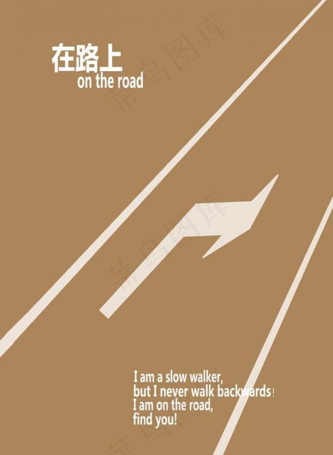 在路上 画册封面图片psd模版下载