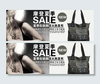 摩登夏季个性女包促销图图片