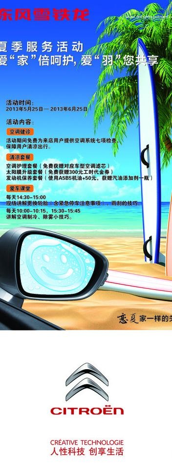 夏季易拉宝图片(800X2000)cdr矢量模版下载