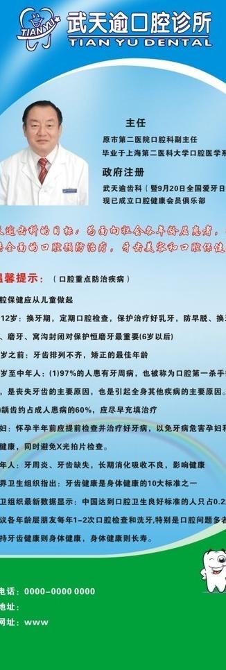 牙科x展架图片cdr矢量模版下载