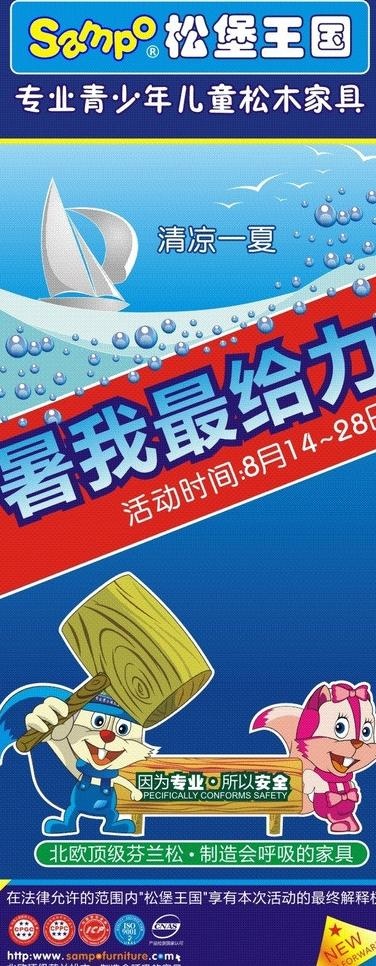 松堡王国x展架图片cdr矢量模版下载