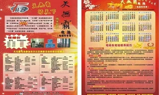 电动车电池宣传图片