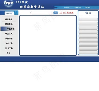下载资源站图片