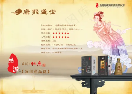 品诚杜康酒画册PSD