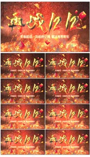 双十二电商庆典背景视频素材 双十二电商庆典背景视频素材