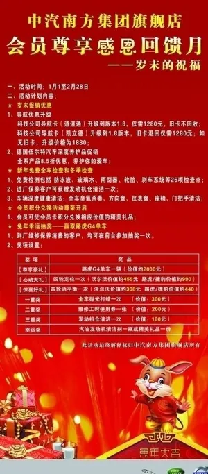 感恩回馈月x展架图片