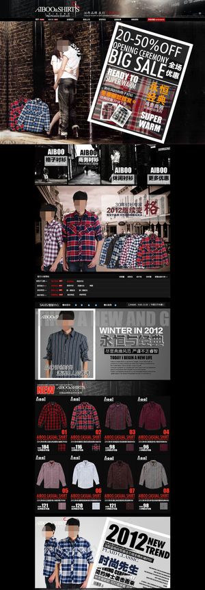 淘宝潮流衬衫首页店铺模板