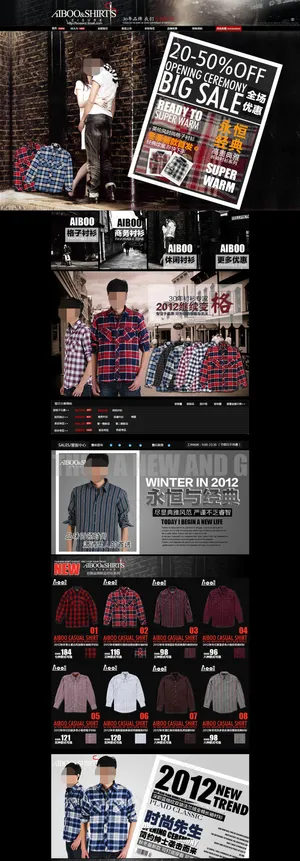 淘宝潮流衬衫首页店铺模板