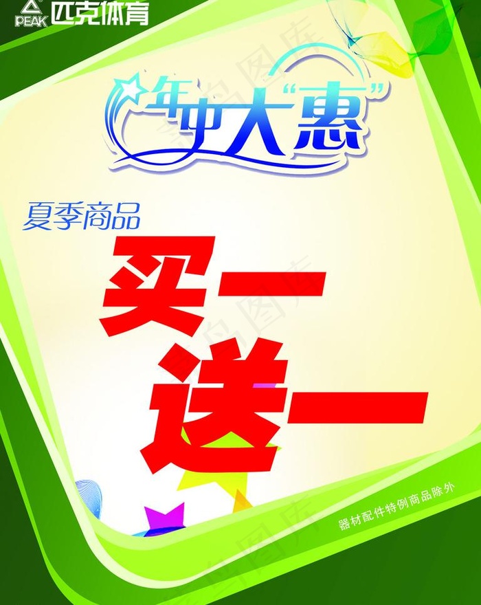 匹克体育图片