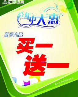 匹克体育图片 匹克体育图片