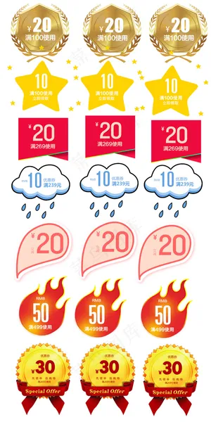 2017秋季唯美淘宝天猫优惠券