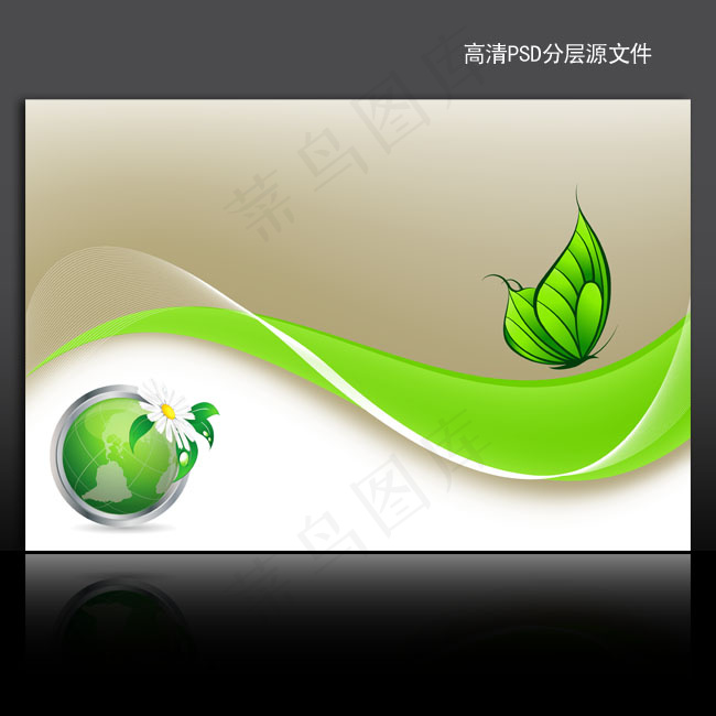 绿色环保海报背景psd模版下载psd模版下载