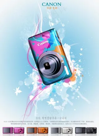 佳能数码相机广告图片