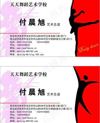 舞蹈名片图片