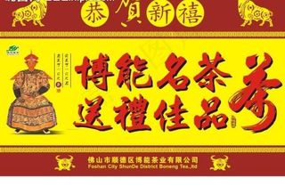 博能桂州先达堆头图片