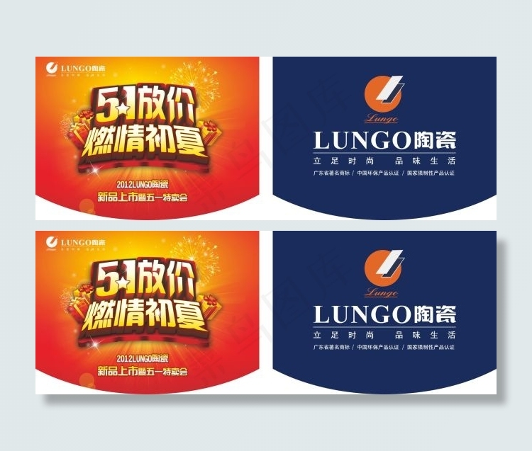 五一商场吊旗cdr矢量模版下载