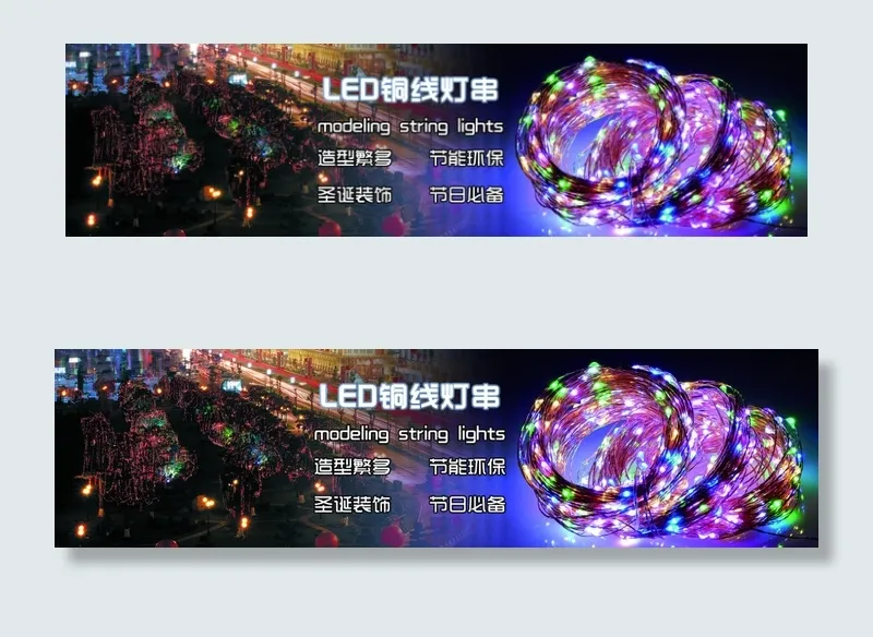 淘宝全屏海报psd模版下载