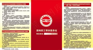 总工会管理制度