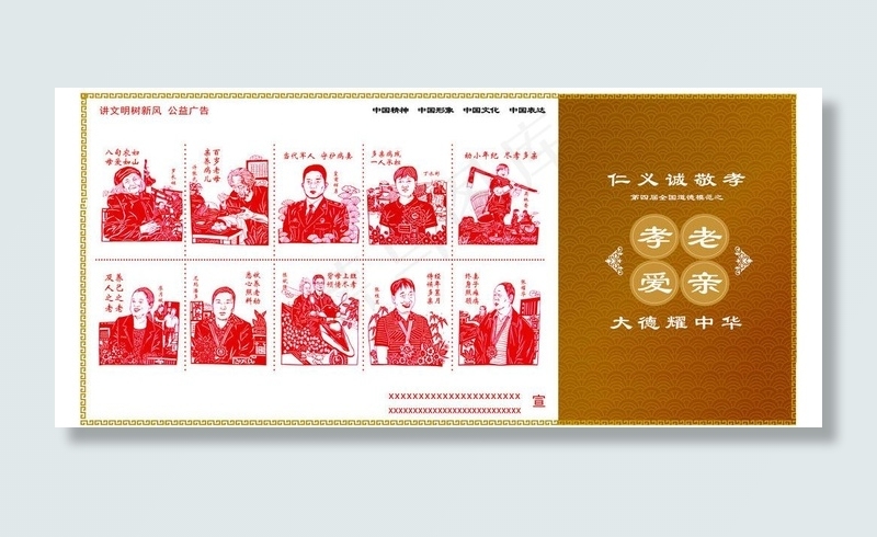 中国梦图片(8504X4252(DPI:72))psd模版下载