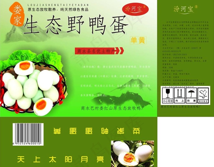 鸭蛋 包装图片cdr矢量模版下载