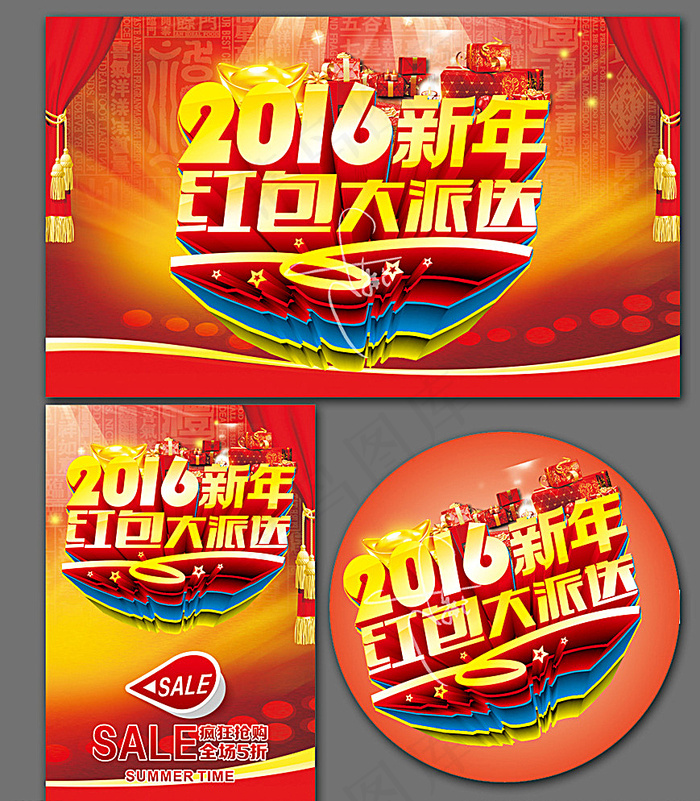 新年红包图片(500X300)cdr矢量模版下载