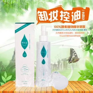 卸妆水淘宝主图