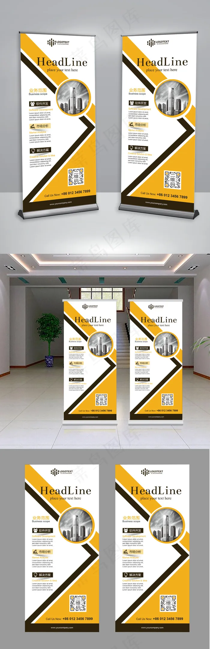 企业介绍时尚创意X展架易拉宝展板模...ai矢量模版下载