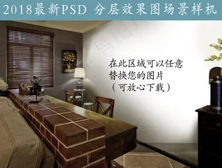 现代时尚背景墙效果图样机模板