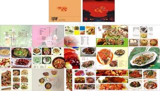 湘村人家菜谱设计