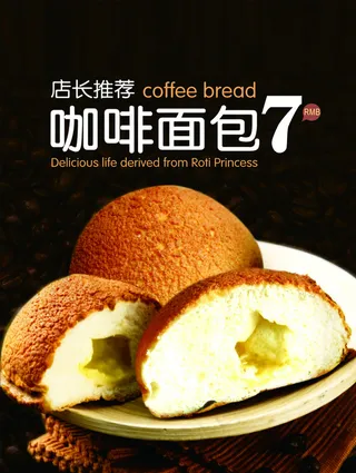 咖啡面包图片