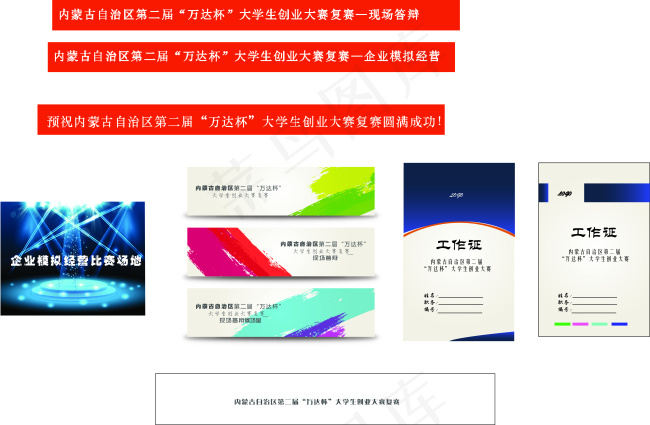 矢量 KT板 彩虹ai矢量模版下载