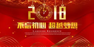 2018炫酷红色展会背景展板