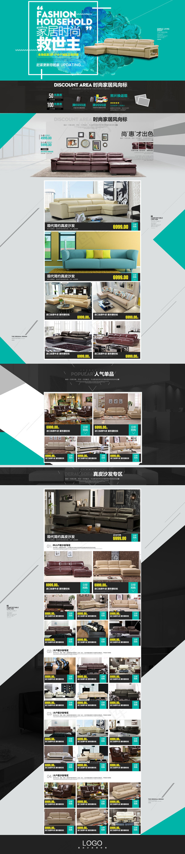 现代家居沙发首页-评论点赞送源文件