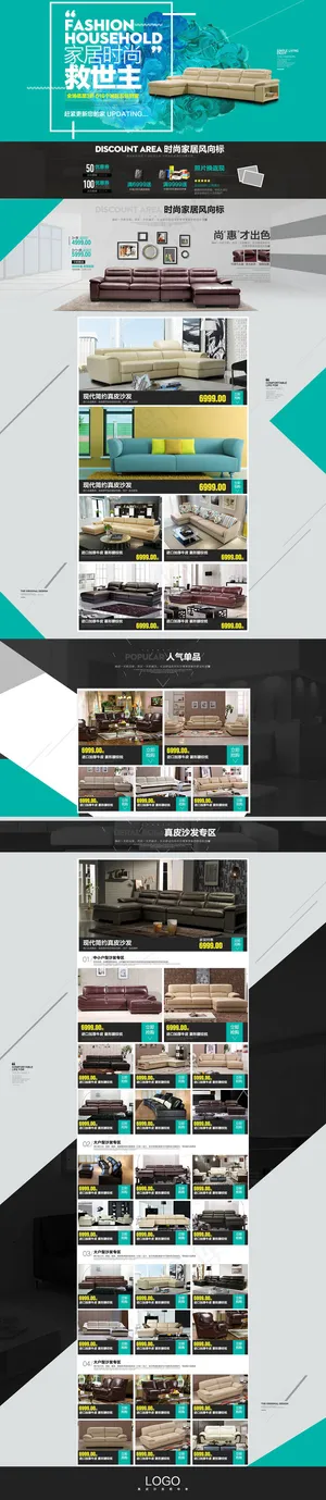 现代家居沙发首页-评论点赞送源文件