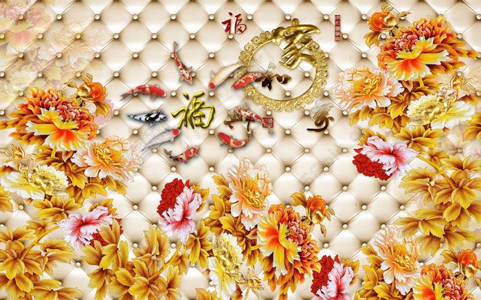 九鱼之家背景墙