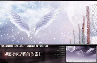 如果你是我的传说图片