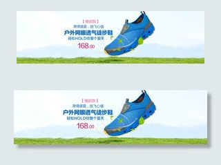 淘宝夏季男鞋海报素材