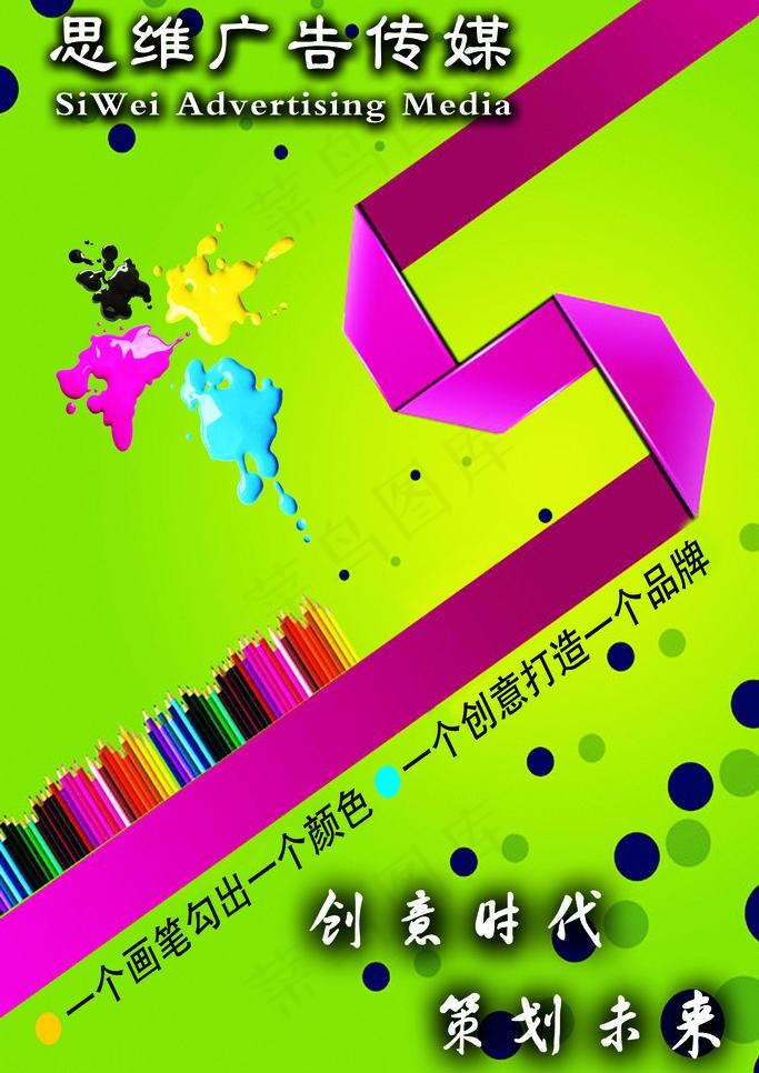 创意广告图片psd模版下载