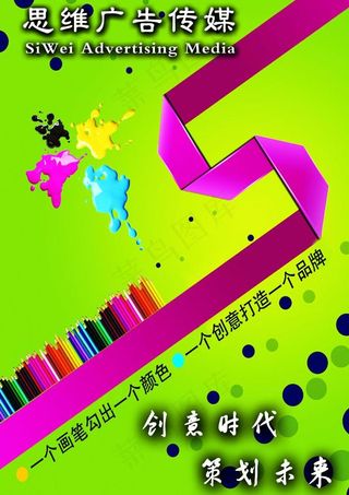 创意广告图片