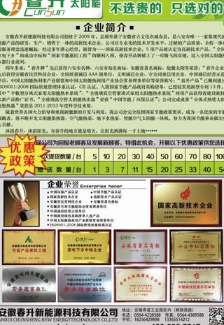 太阳能广告图片