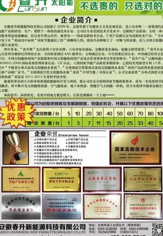 太阳能广告图片