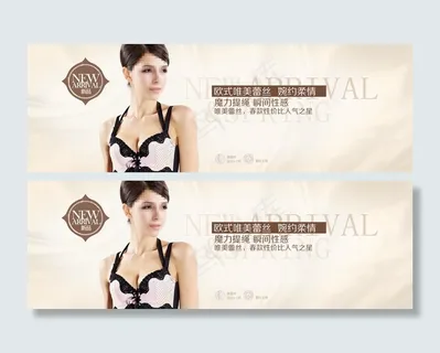 淘宝内衣全屏广告图图片