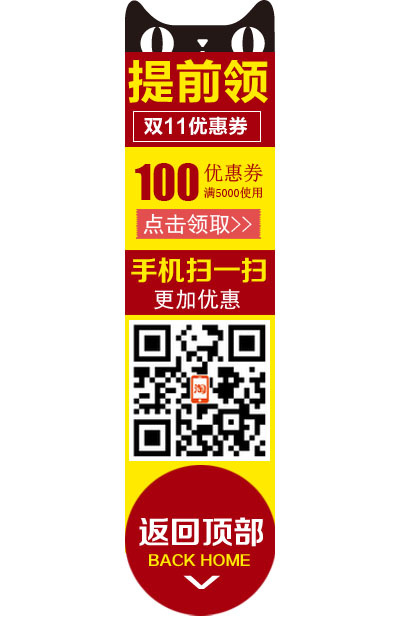 天猫左侧导航设计psd模版下载