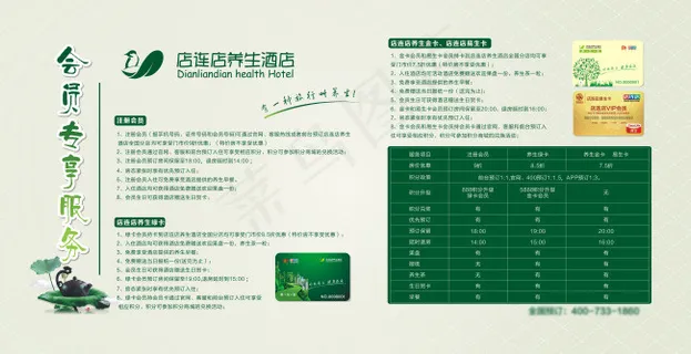 酒店灯箱海报设计